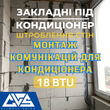 Предмонтаж 18 100001119 фото