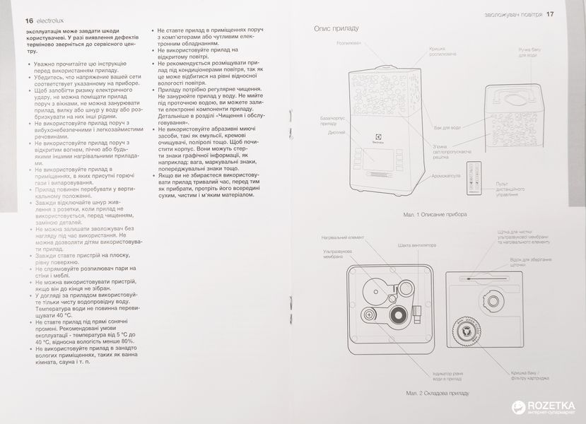Увлажнитель воздуха ELECTROLUX EHU-3710D 13026832 фото