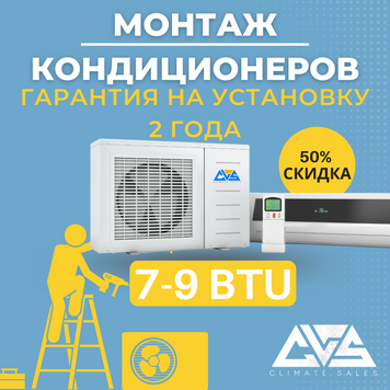 Монтаж кондиціонера 07 - 09 0000100001112 фото