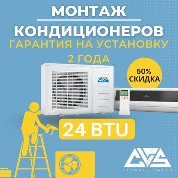 Монтаж кондиціонера 24 0000100001113 фото