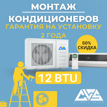 Монтаж кондиціонера 12 100001114 фото