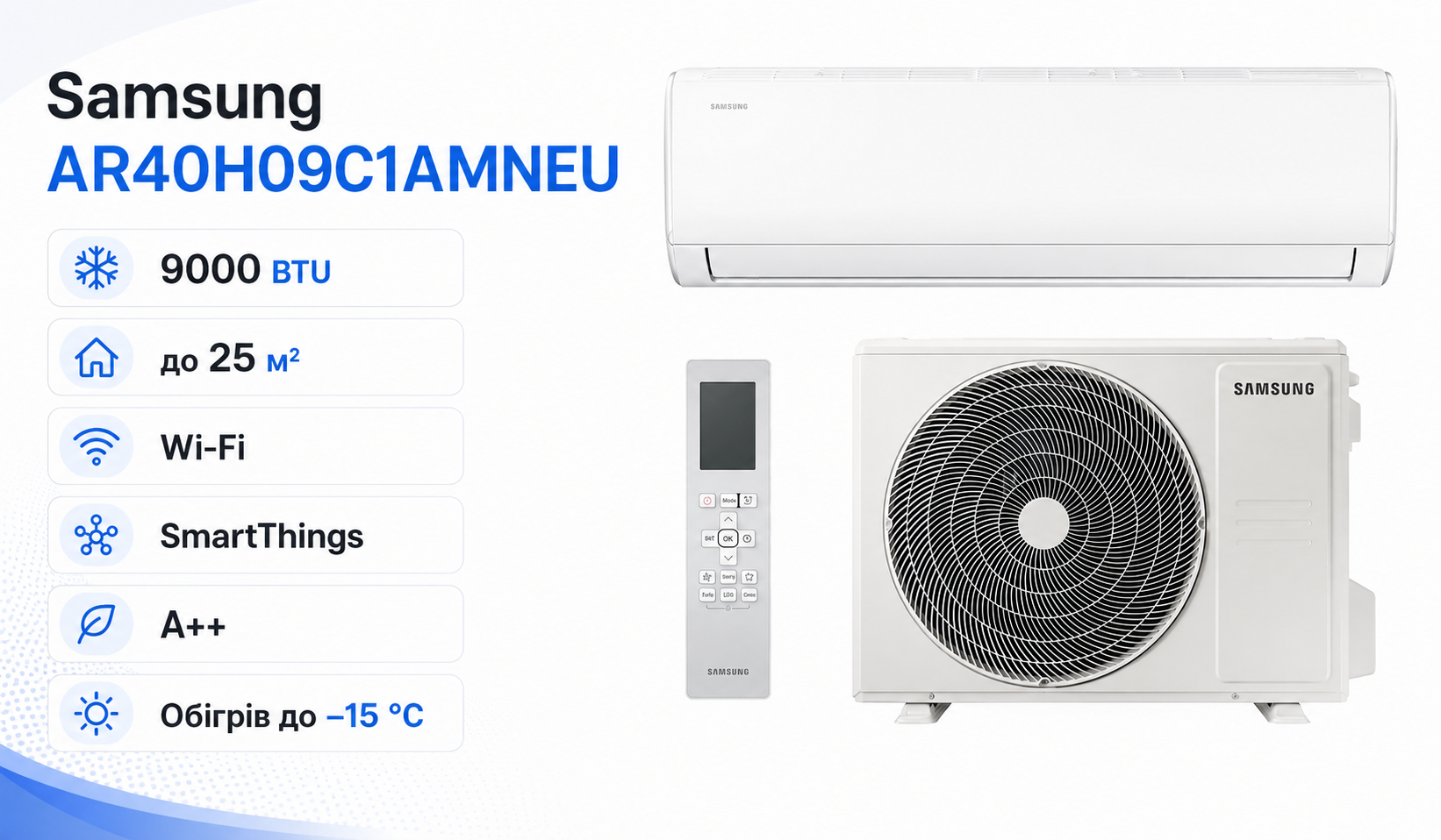 Samsung AR40H09C1AMNEU 9000 BTU з Wi-Fi для приміщень до 25 м²