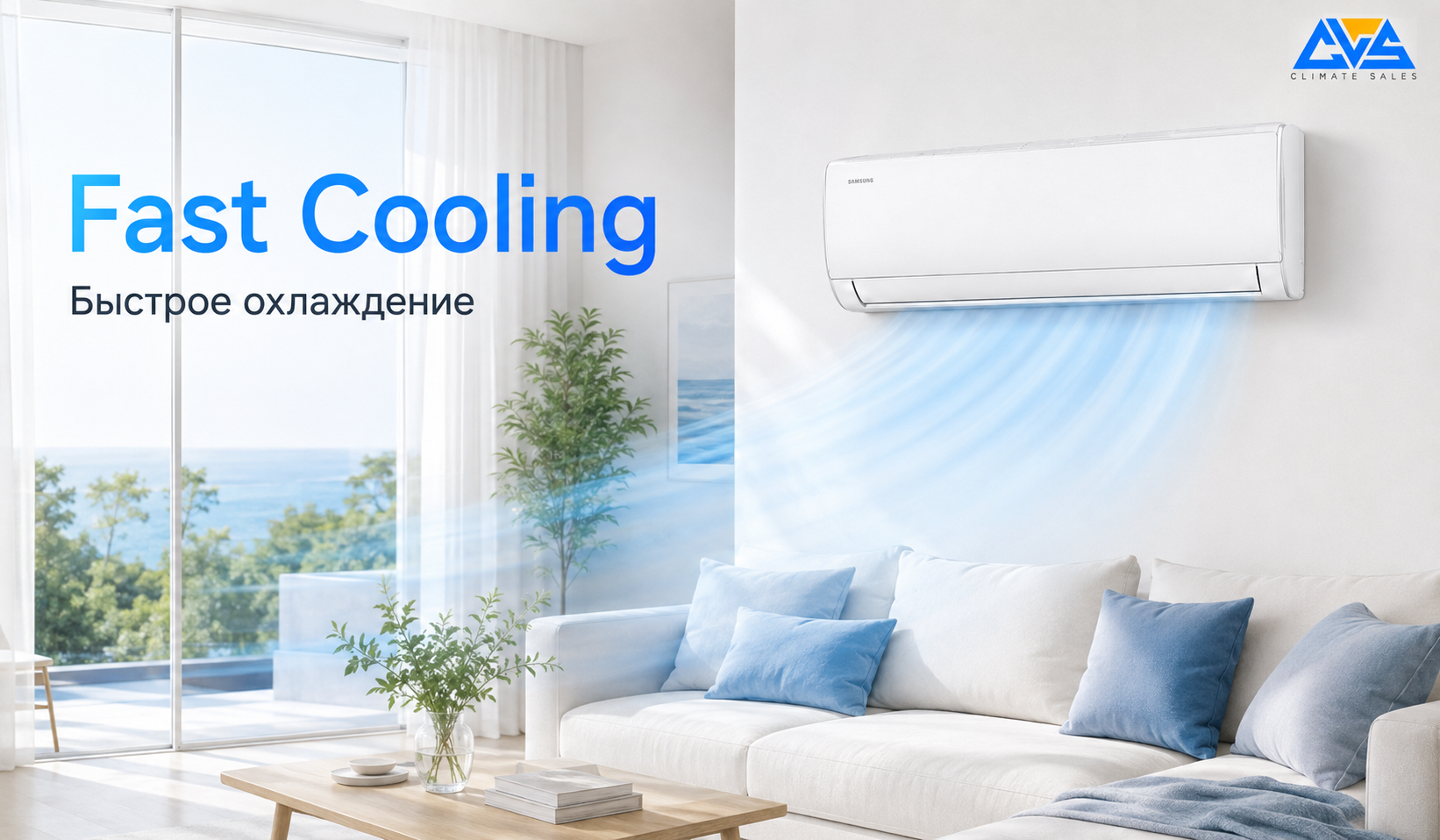 Быстрое охлаждение Fast Cooling Samsung AR40H09C1AMNEU