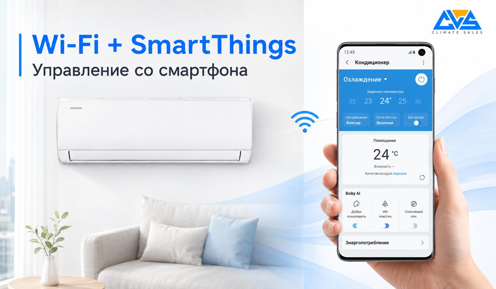 Управление кондиционером Samsung AR40H09C1AMNEU через Wi-Fi и SmartThings